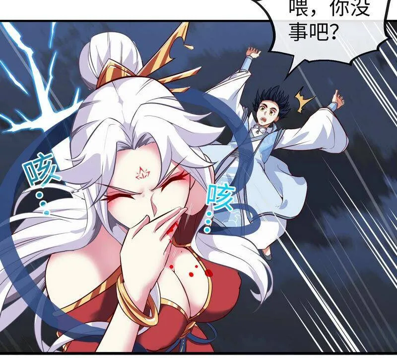 第12话 荒古巨蟒 第39页