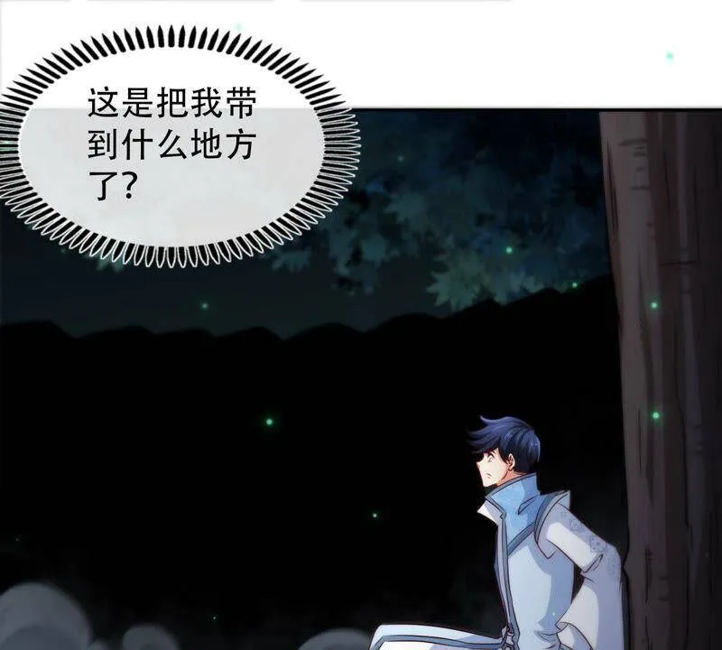 第12话 荒古巨蟒 第48页