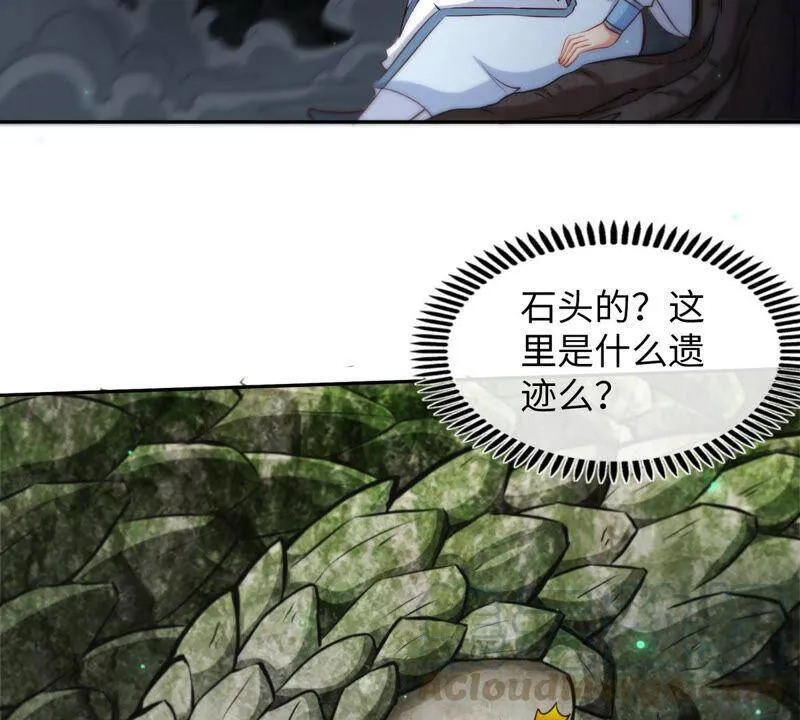 第12话 荒古巨蟒 第49页