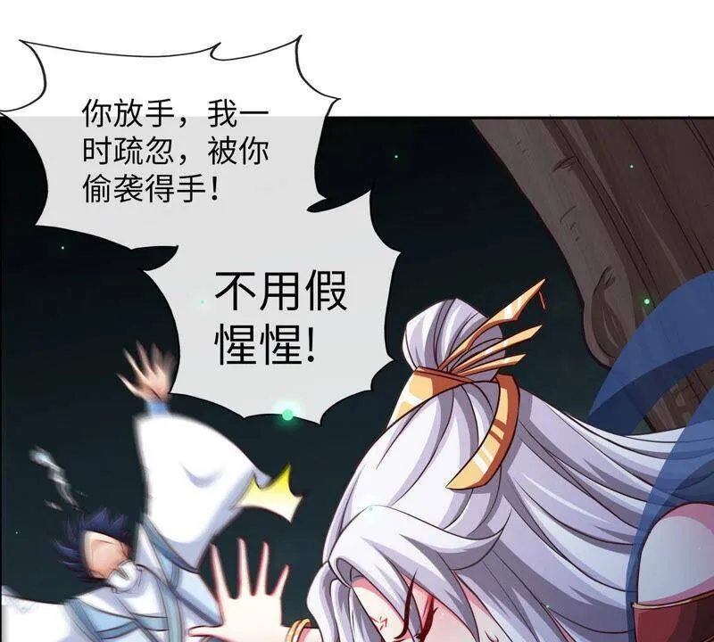 第12话 荒古巨蟒 第60页