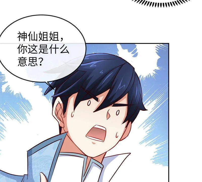 第12话 荒古巨蟒 第62页