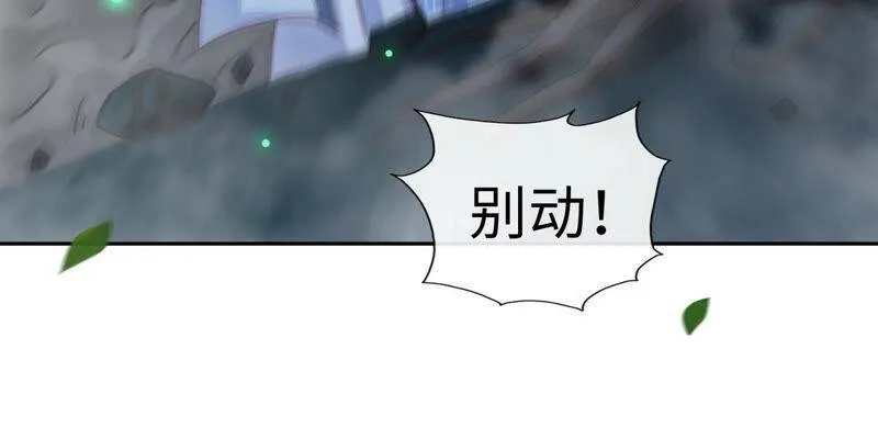第12话 荒古巨蟒 第65页