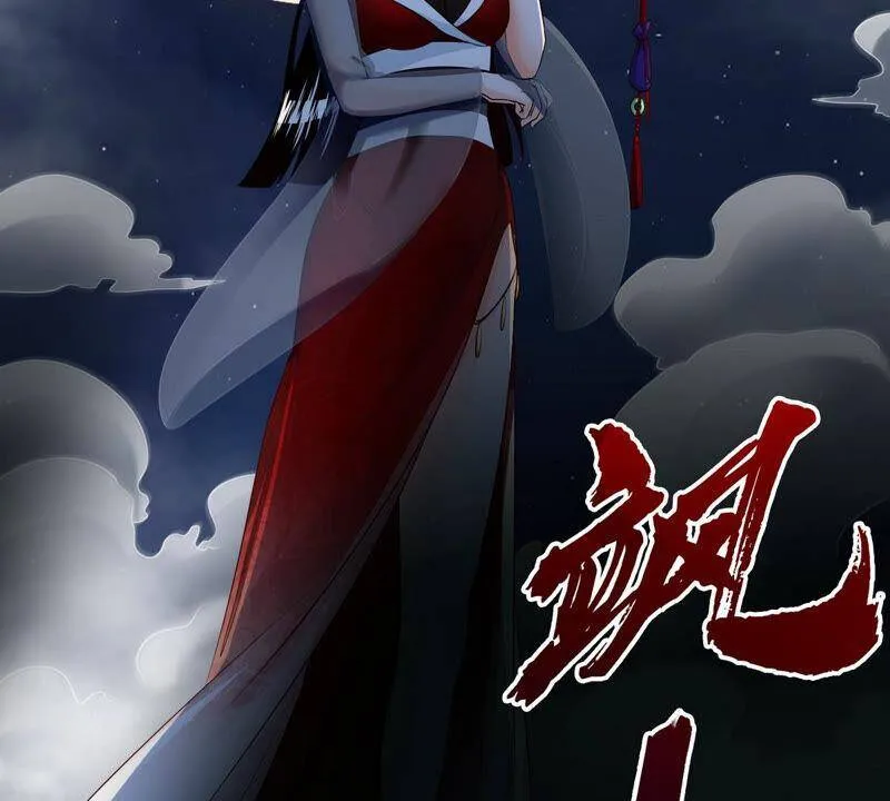 第12话 荒古巨蟒 第80页