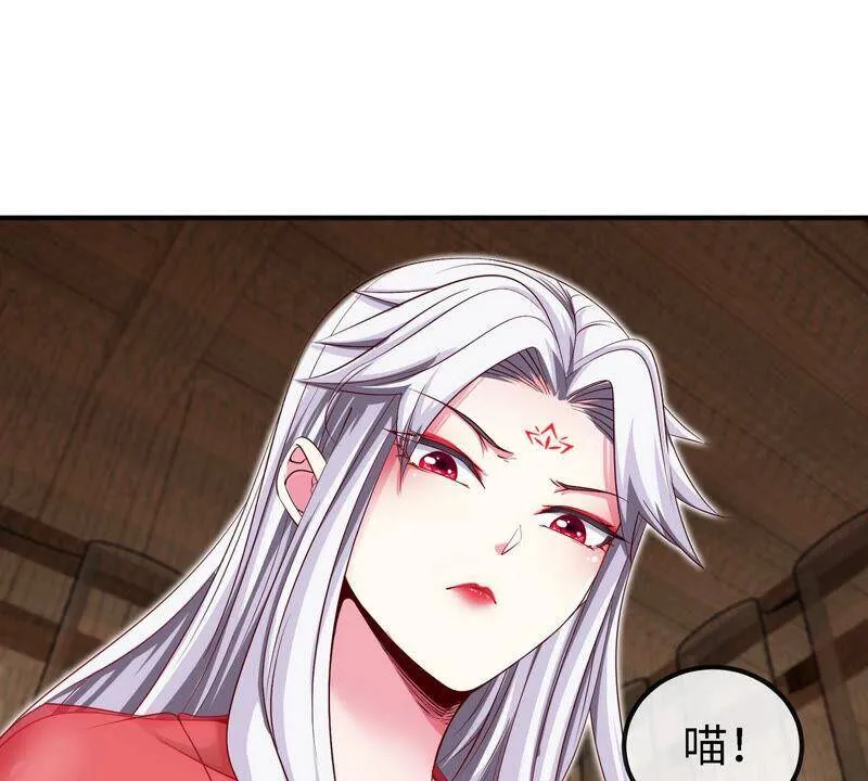 第10话 瑶姬 第15页