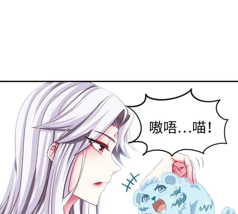 第10话 瑶姬 第17页