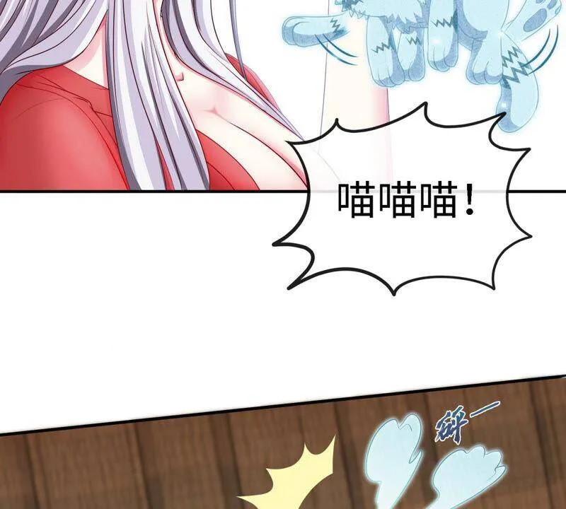 第10话 瑶姬 第18页