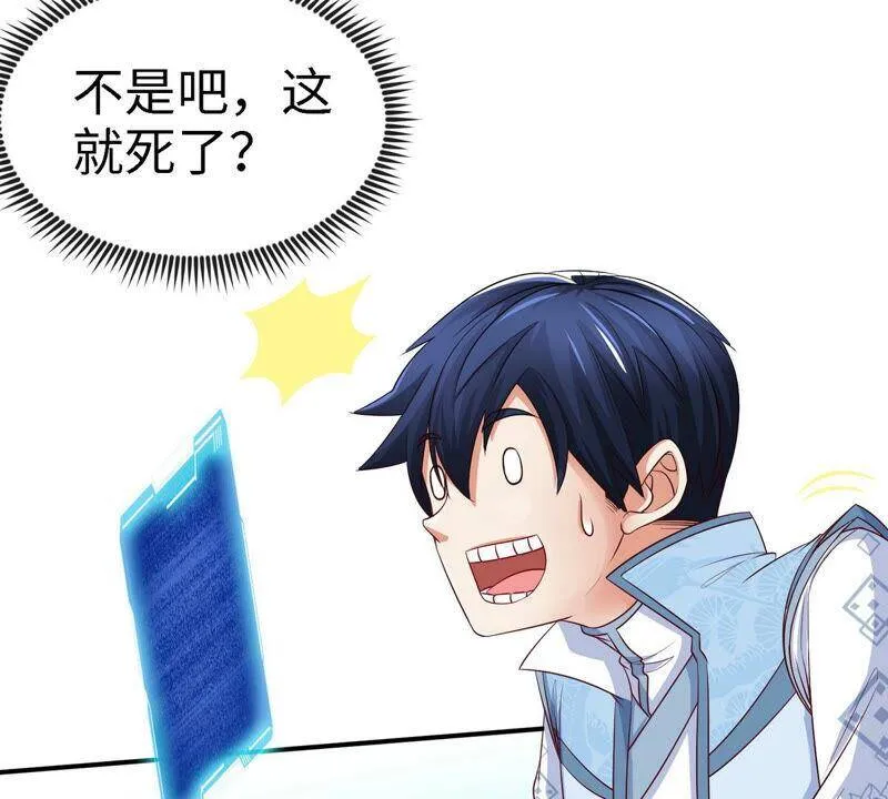 第10话 瑶姬 第20页