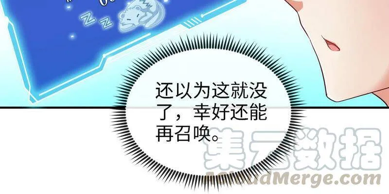 第10话 瑶姬 第22页