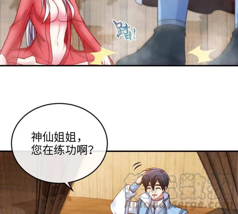 第10话 瑶姬 第25页
