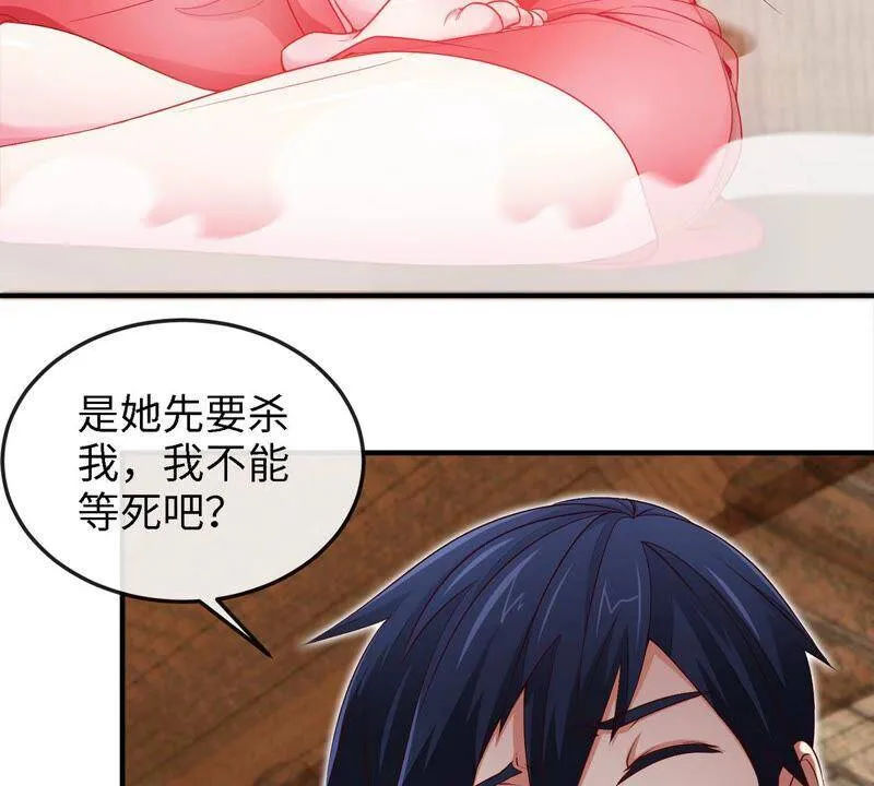 第10话 瑶姬 第30页