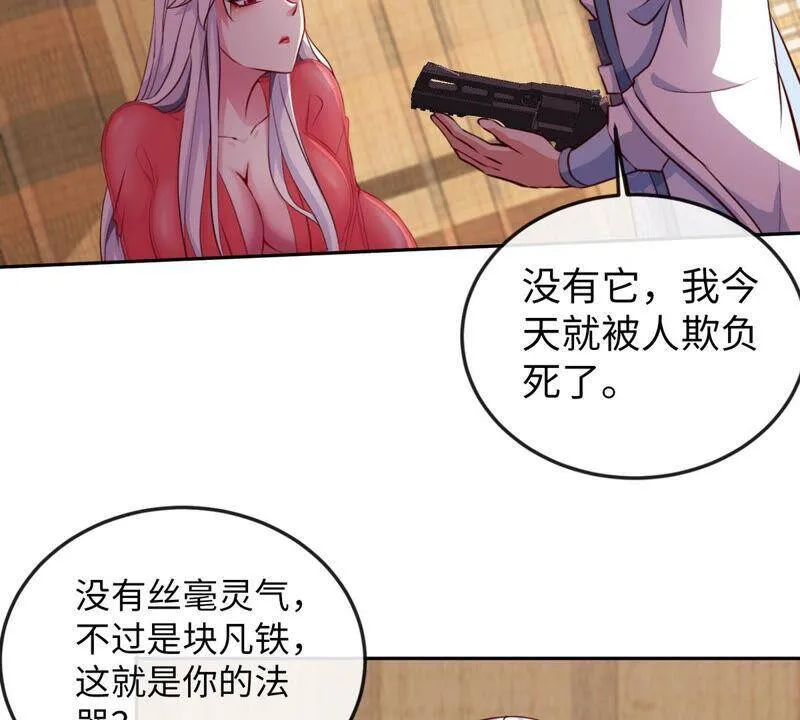 第10话 瑶姬 第41页