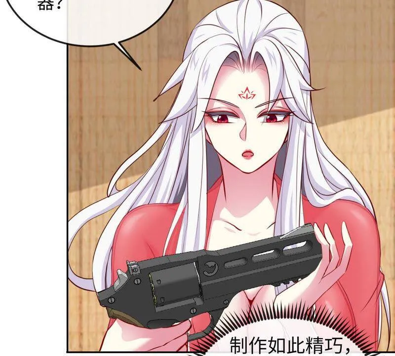 第10话 瑶姬 第42页