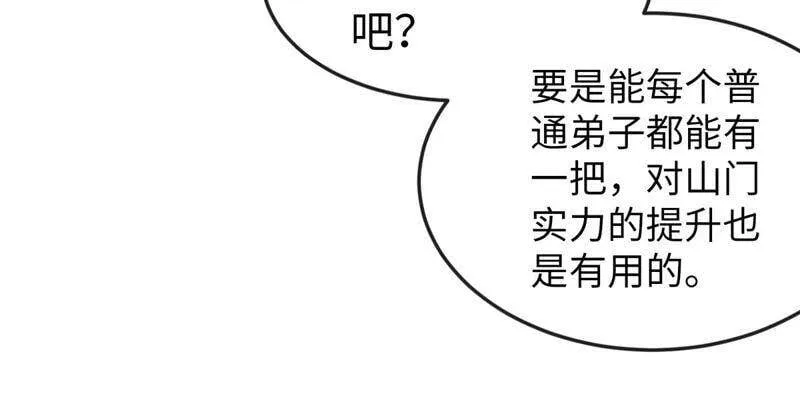 第10话 瑶姬 第45页