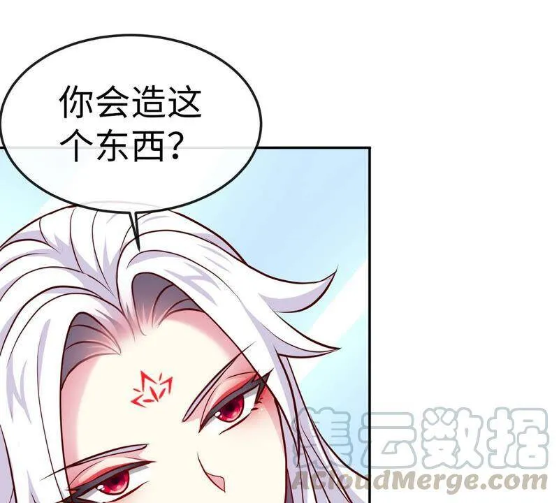第10话 瑶姬 第46页