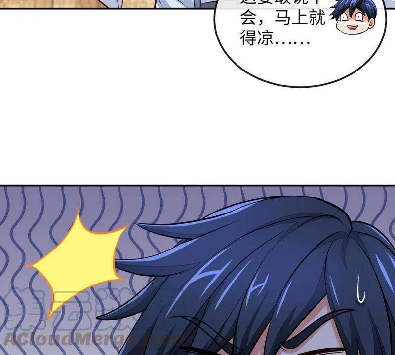 第10话 瑶姬 第49页