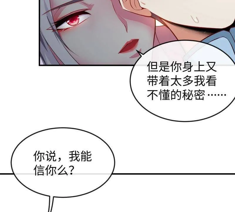 第10话 瑶姬 第65页