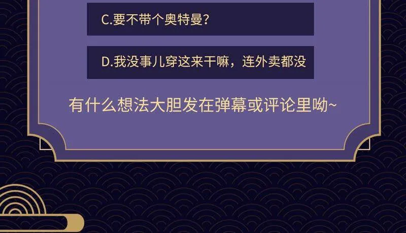 第10话 瑶姬 第69页