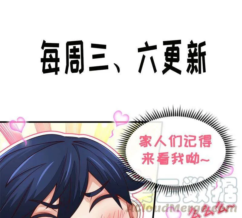 第10话 瑶姬 第70页