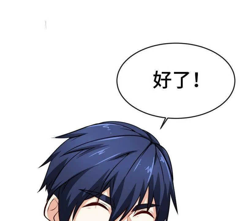 第9话 新技能 第8页