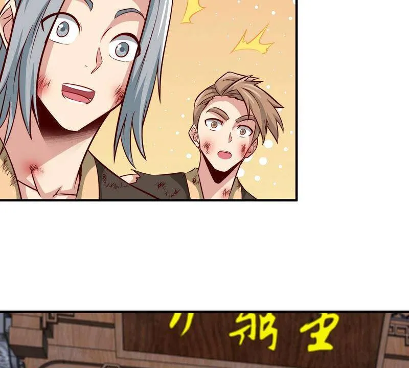 第9话 新技能 第14页