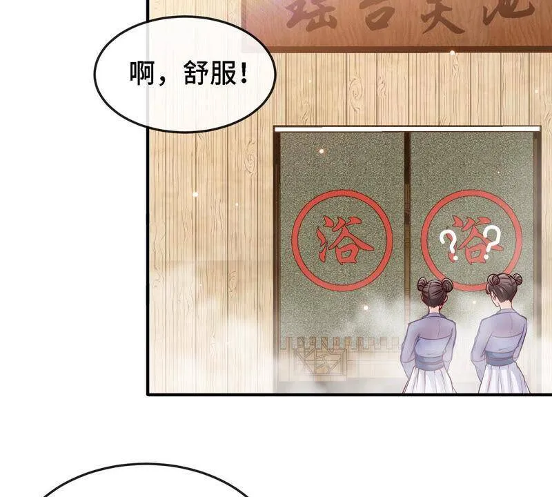 第9话 新技能 第20页