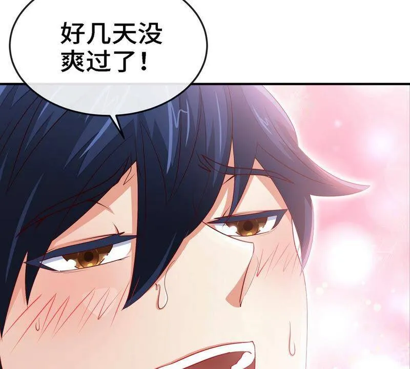 第9话 新技能 第21页