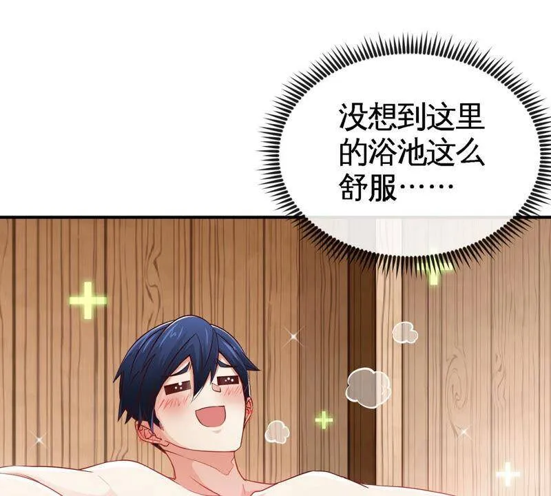 第9话 新技能 第23页