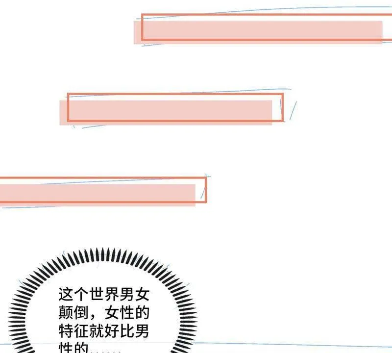 第9话 新技能 第32页