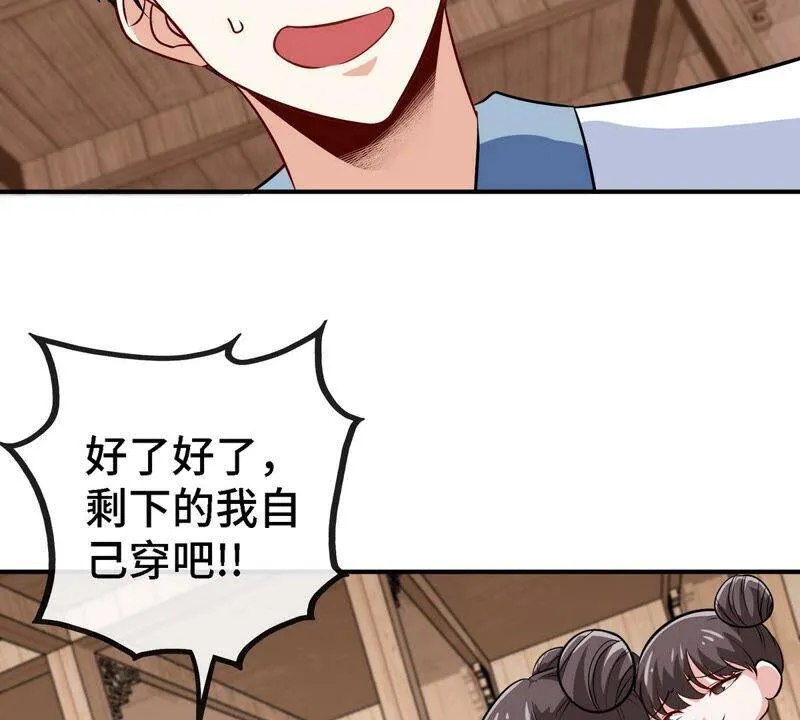 第9话 新技能 第38页