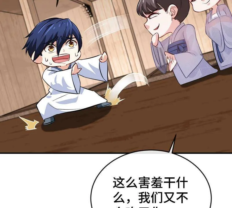 第9话 新技能 第39页