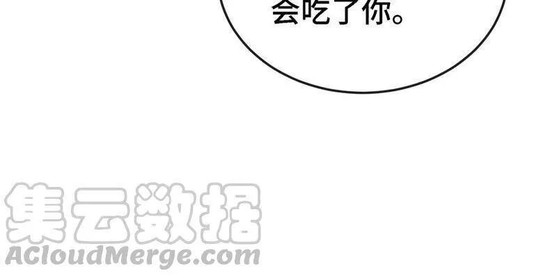 第9话 新技能 第40页