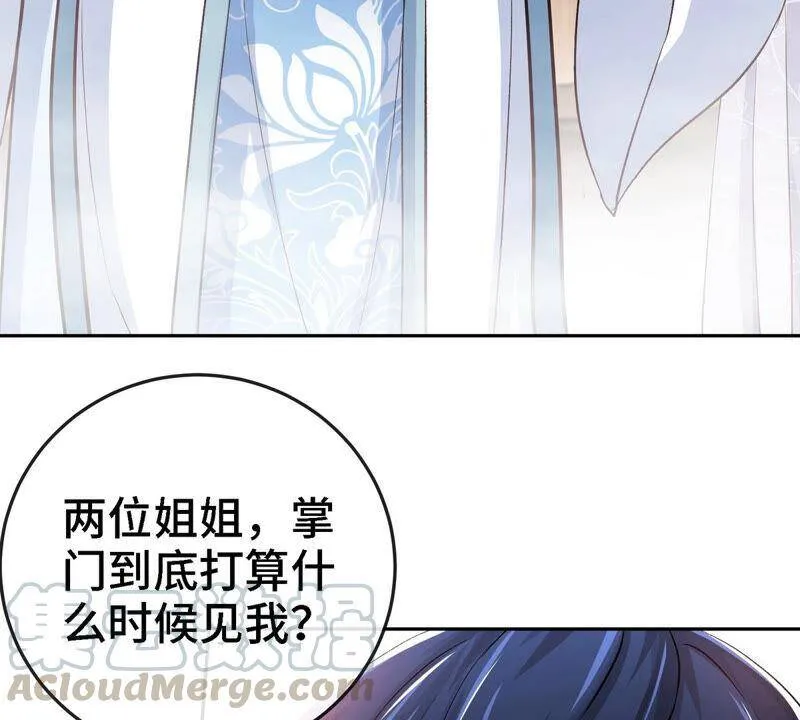 第9话 新技能 第43页