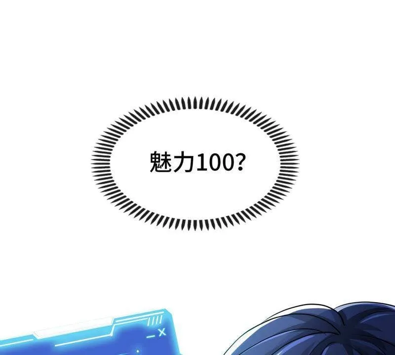 第9话 新技能 第50页