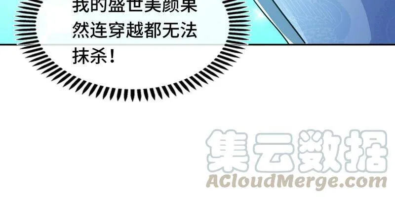 第9话 新技能 第52页