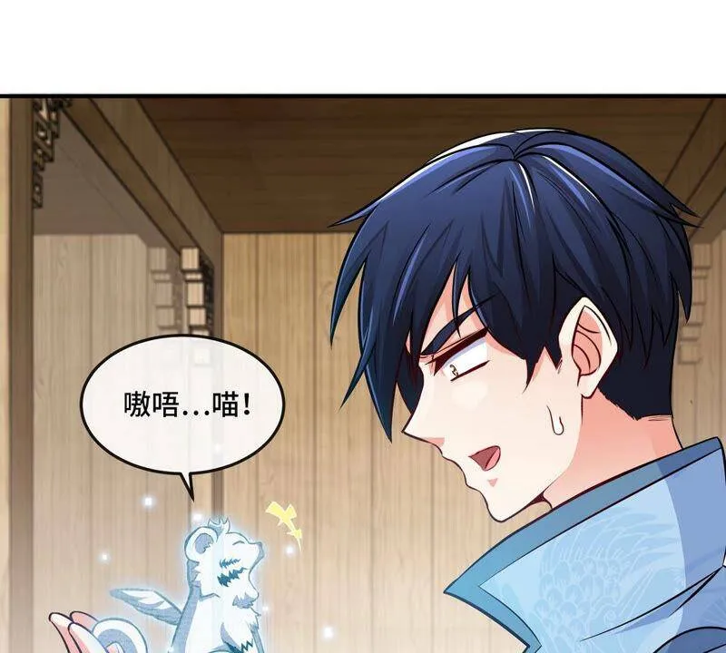 第9话 新技能 第57页