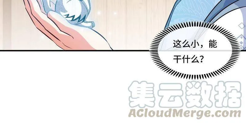 第9话 新技能 第58页