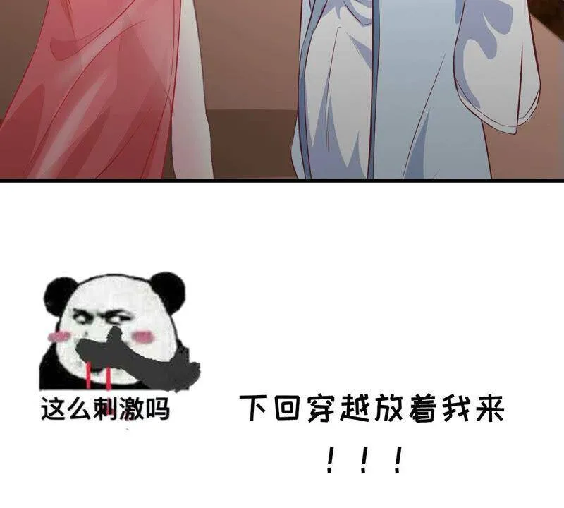 第9话 新技能 第78页
