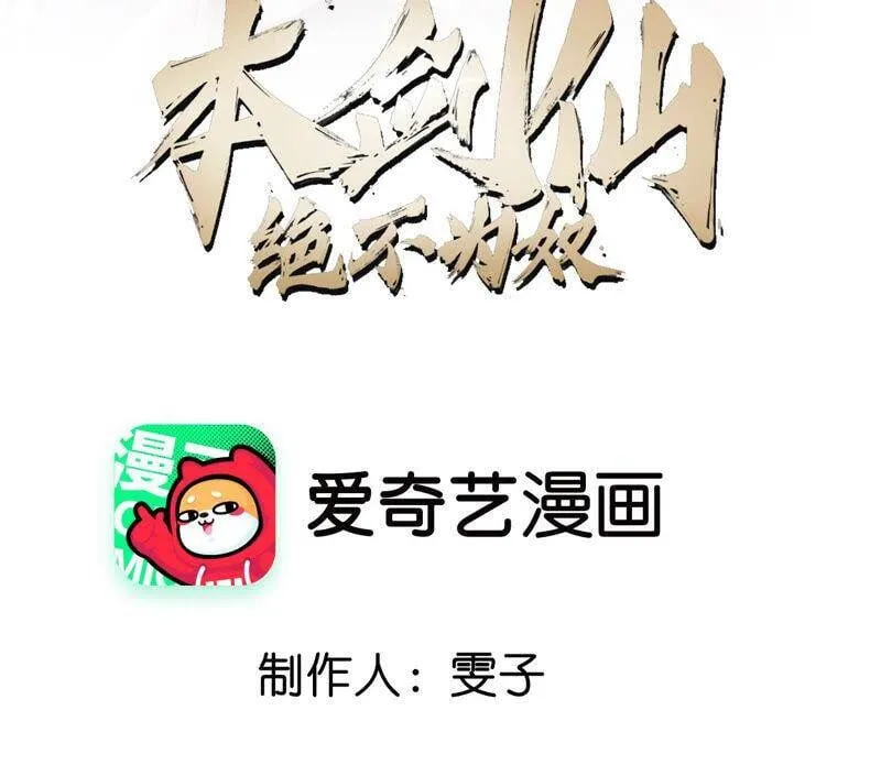 第8话 一个滑铲 第3页