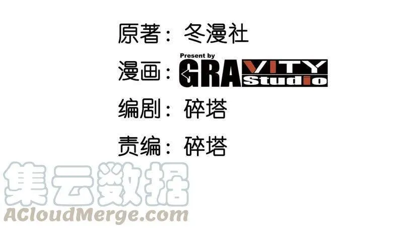 第8话 一个滑铲 第4页