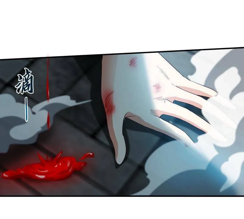 第8话 一个滑铲 第17页