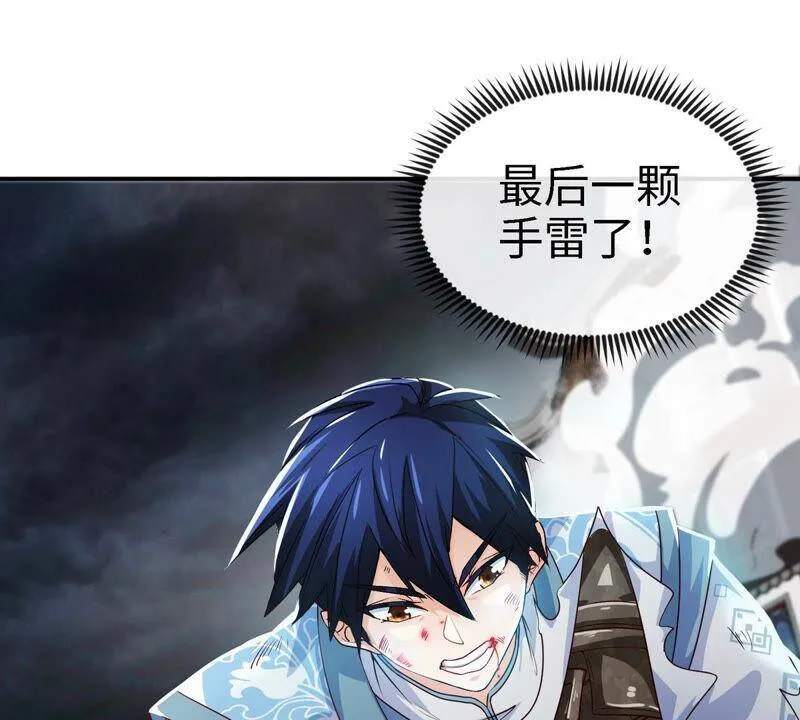 第8话 一个滑铲 第18页