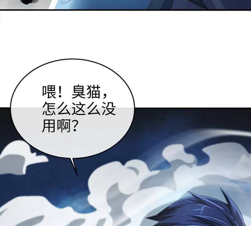 第8话 一个滑铲 第20页