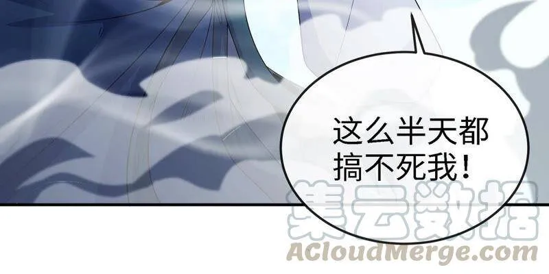 第8话 一个滑铲 第22页