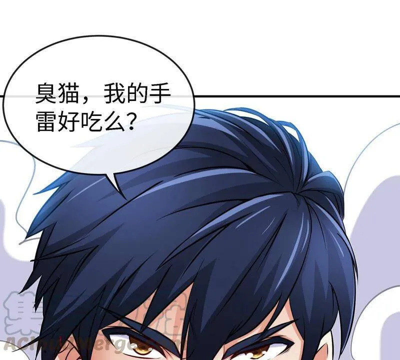 第8话 一个滑铲 第37页