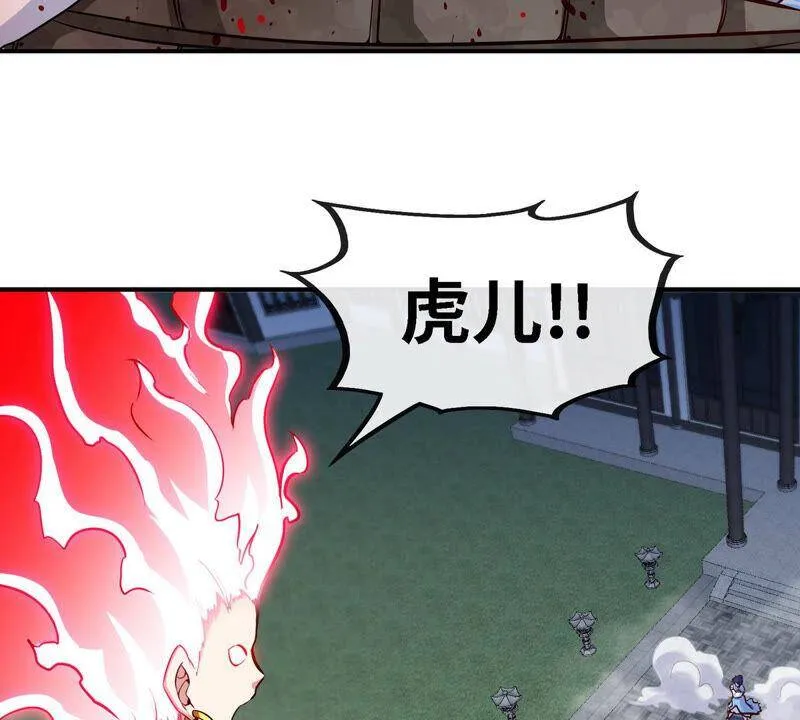第8话 一个滑铲 第39页