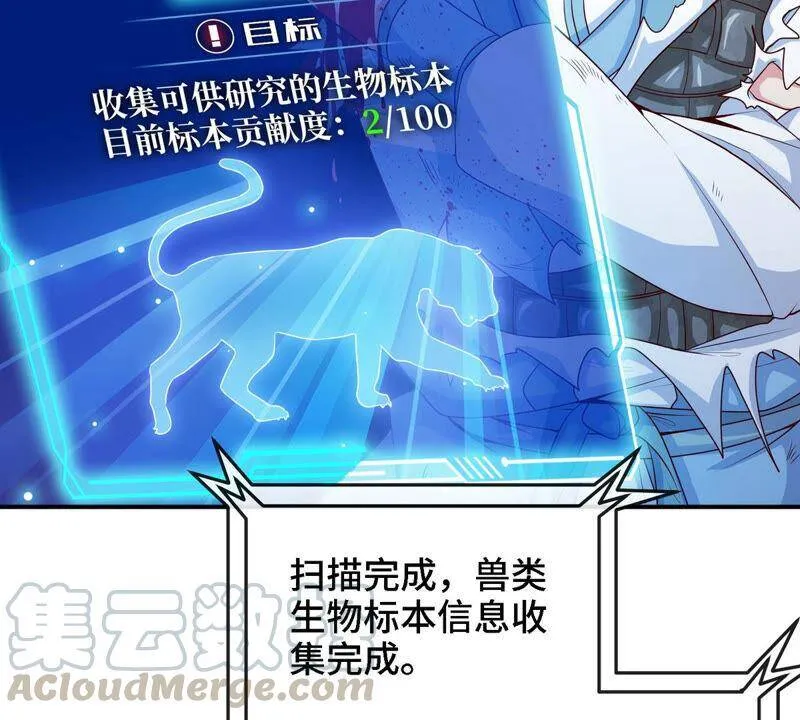 第8话 一个滑铲 第49页