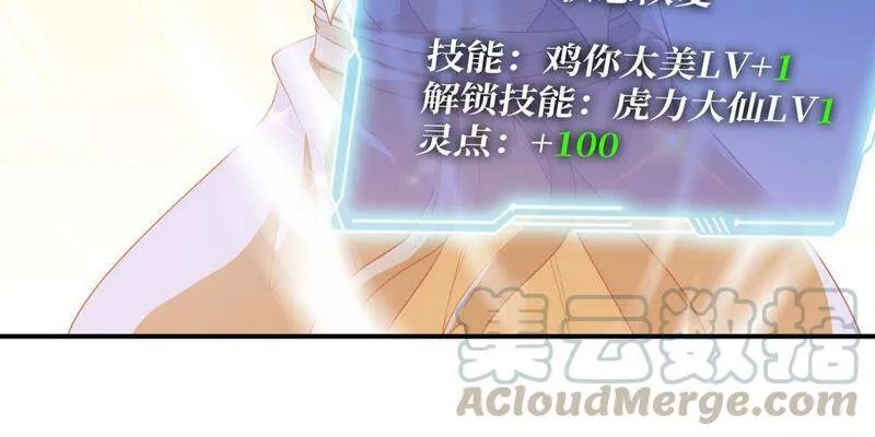 第8话 一个滑铲 第52页