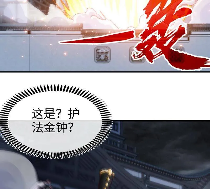 第8话 一个滑铲 第65页