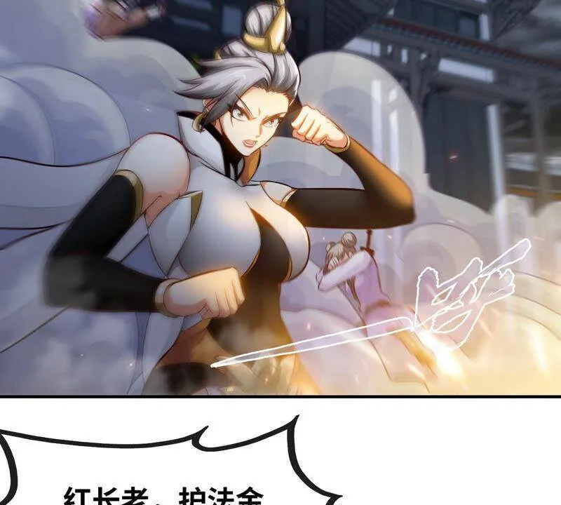 第8话 一个滑铲 第66页