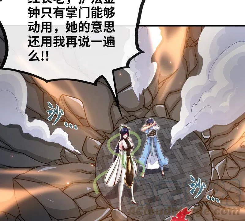 第8话 一个滑铲 第67页